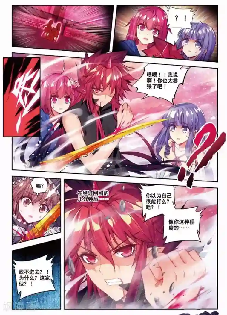 精灵录第110话 走马灯2