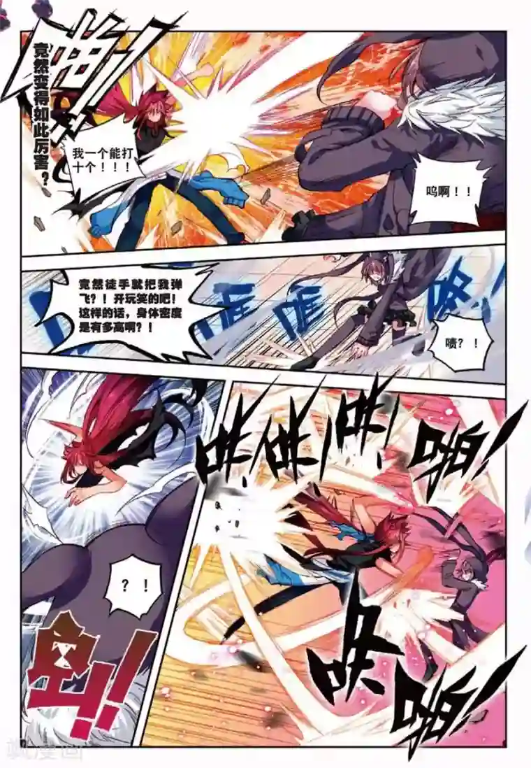 精灵录第110话 走马灯2