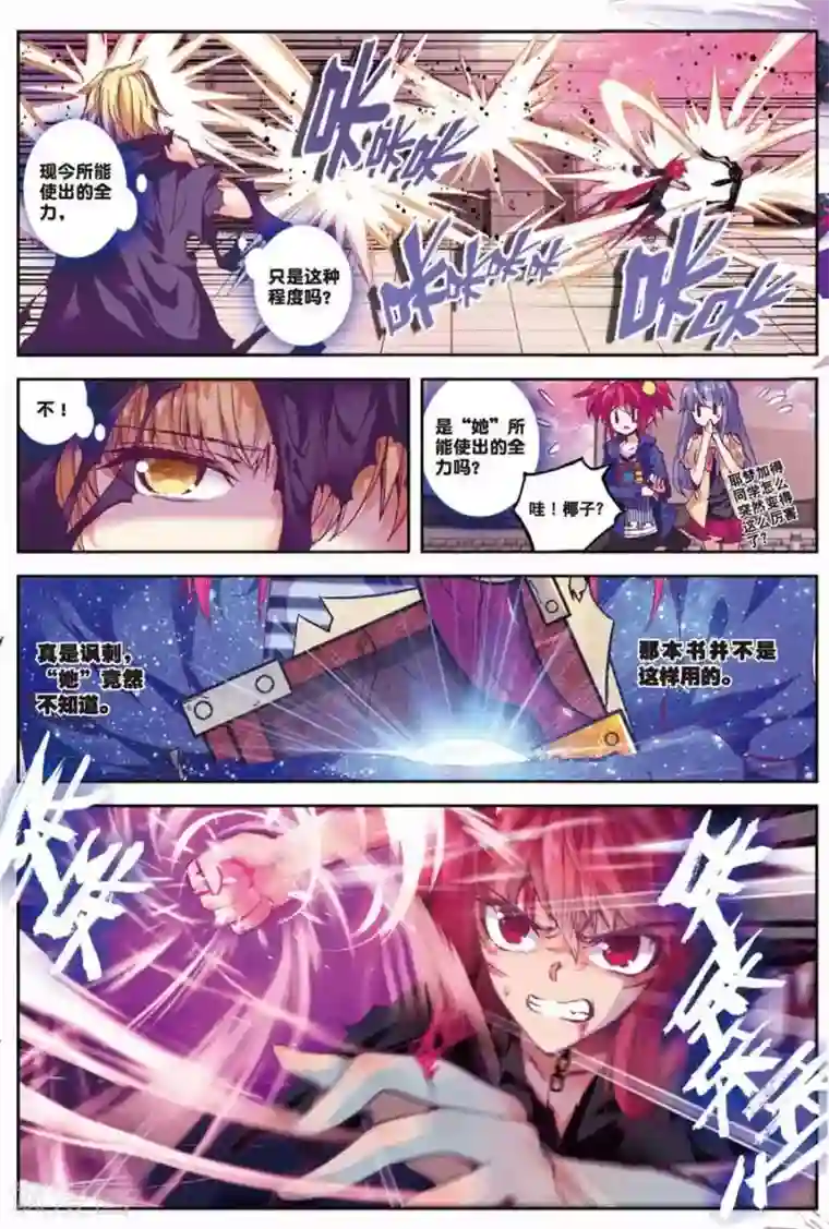 精灵录第110话 走马灯2