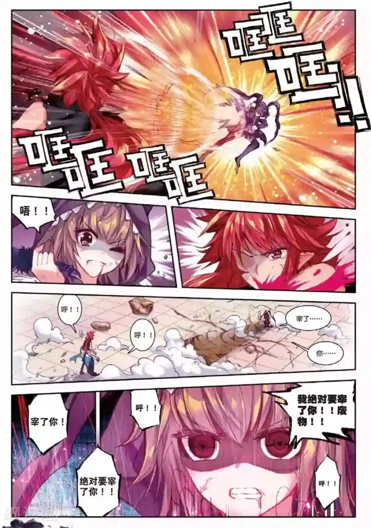 精灵录第110话 走马灯2