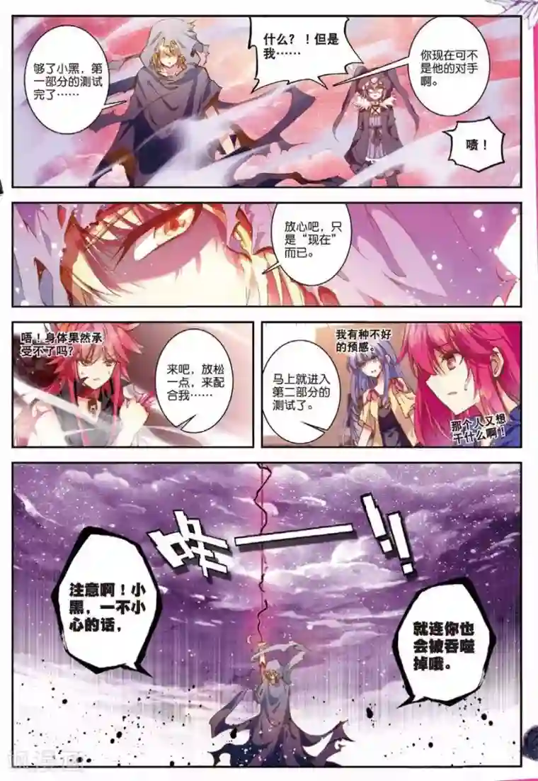 精灵录第110话 走马灯2