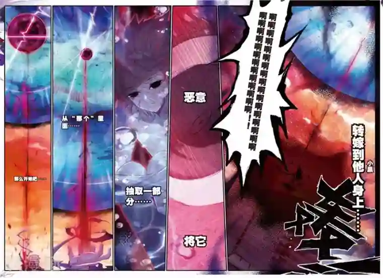 精灵录第110话 走马灯2