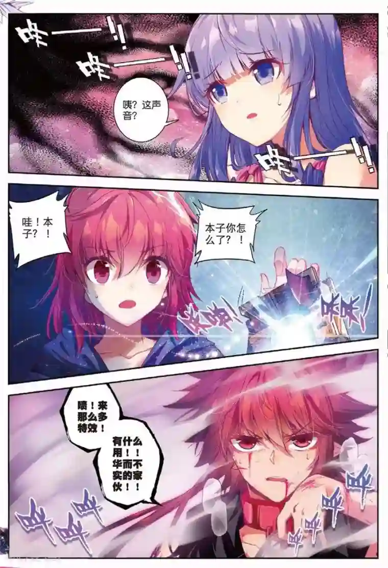 精灵录第110话 走马灯2