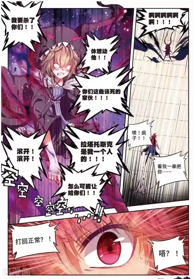 精灵录第111话 走马灯3