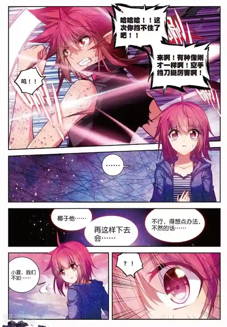 精灵录第111话 走马灯3