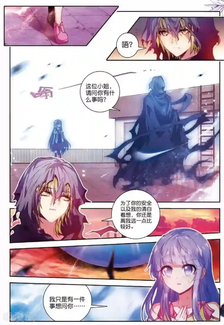 精灵录第111话 走马灯3