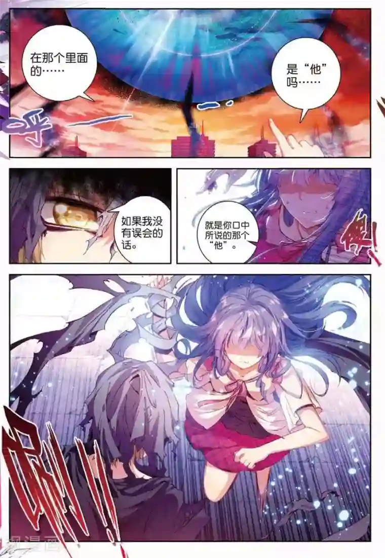 精灵录第111话 走马灯3