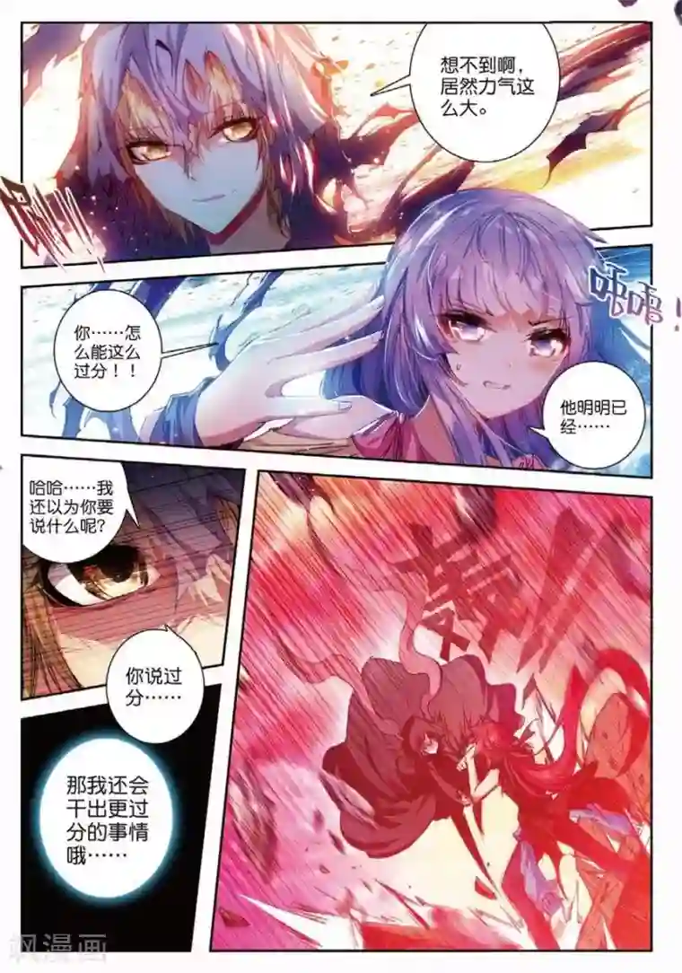 精灵录第111话 走马灯3