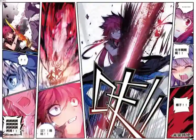 精灵录第111话 走马灯3