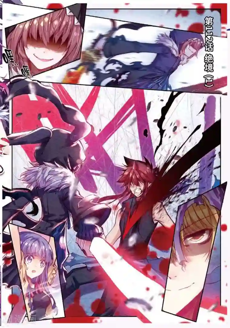 精灵录第112话 绝境1