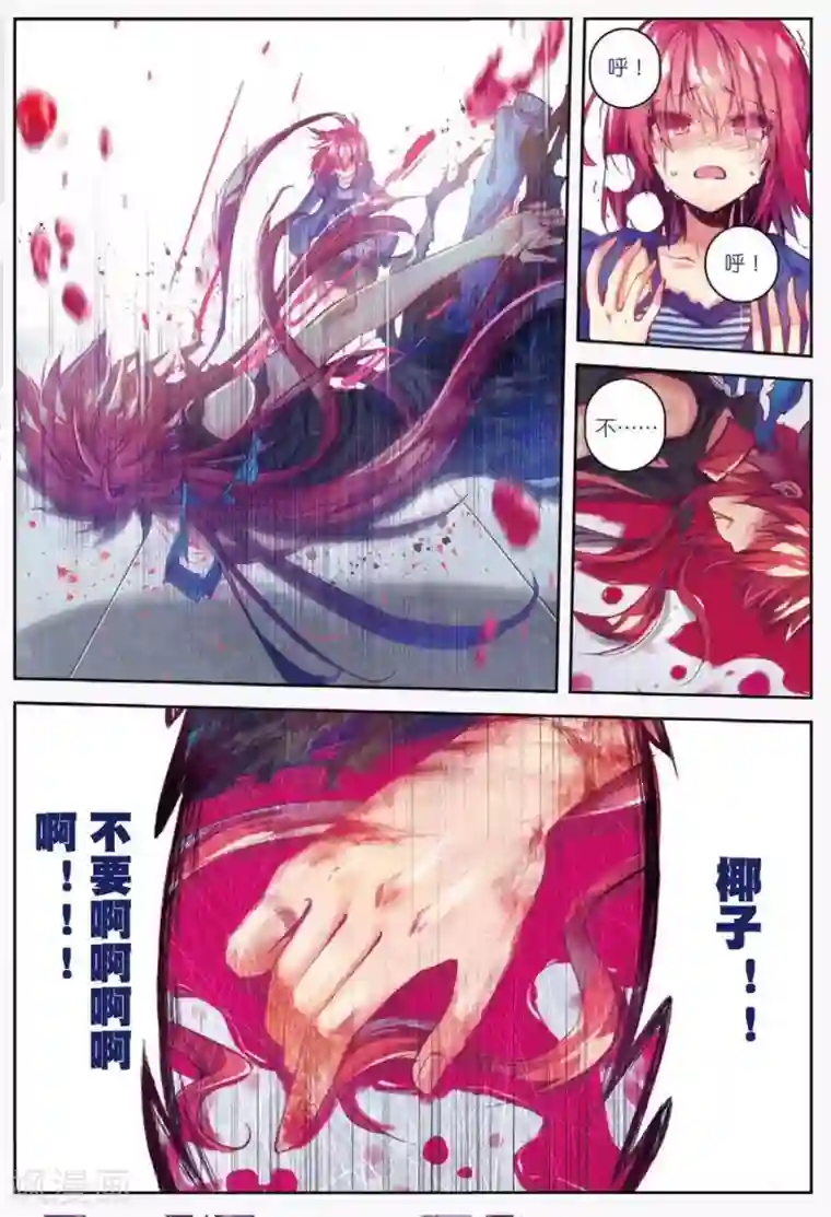 精灵录第112话 绝境1