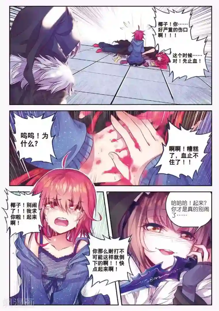 精灵录第112话 绝境1