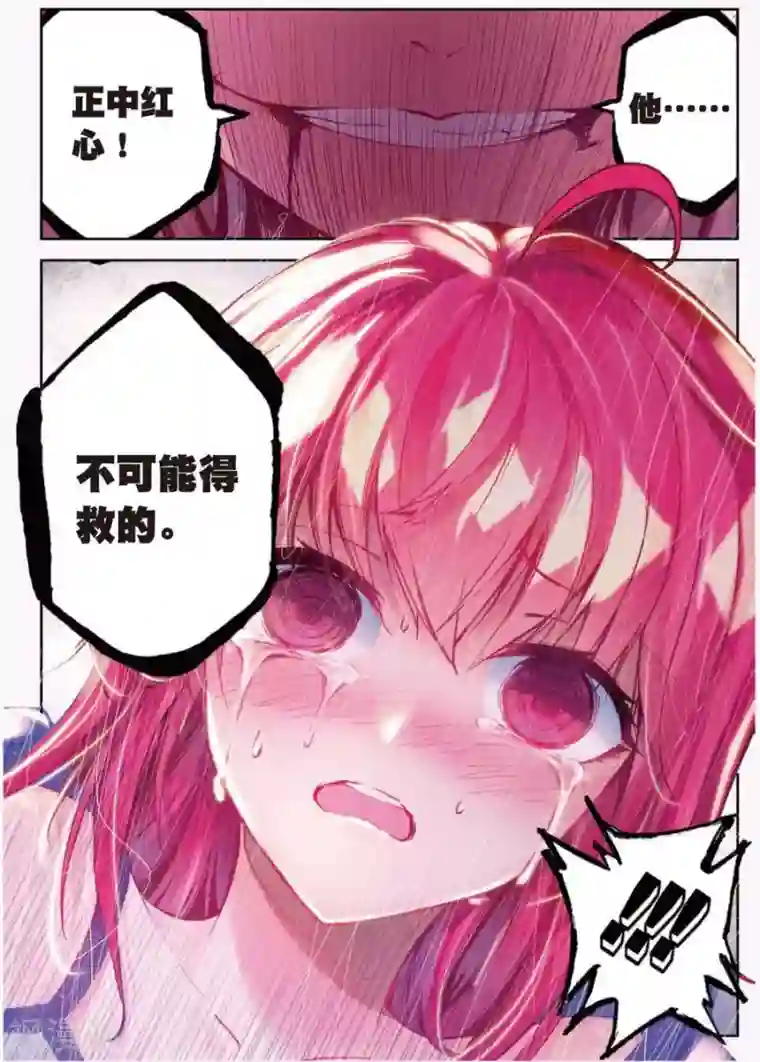 精灵录第112话 绝境1