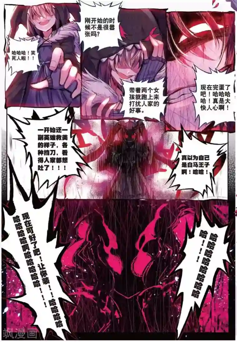 精灵录第112话 绝境1