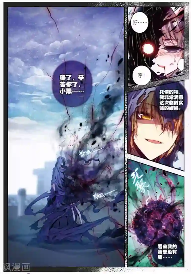 精灵录第112话 绝境1