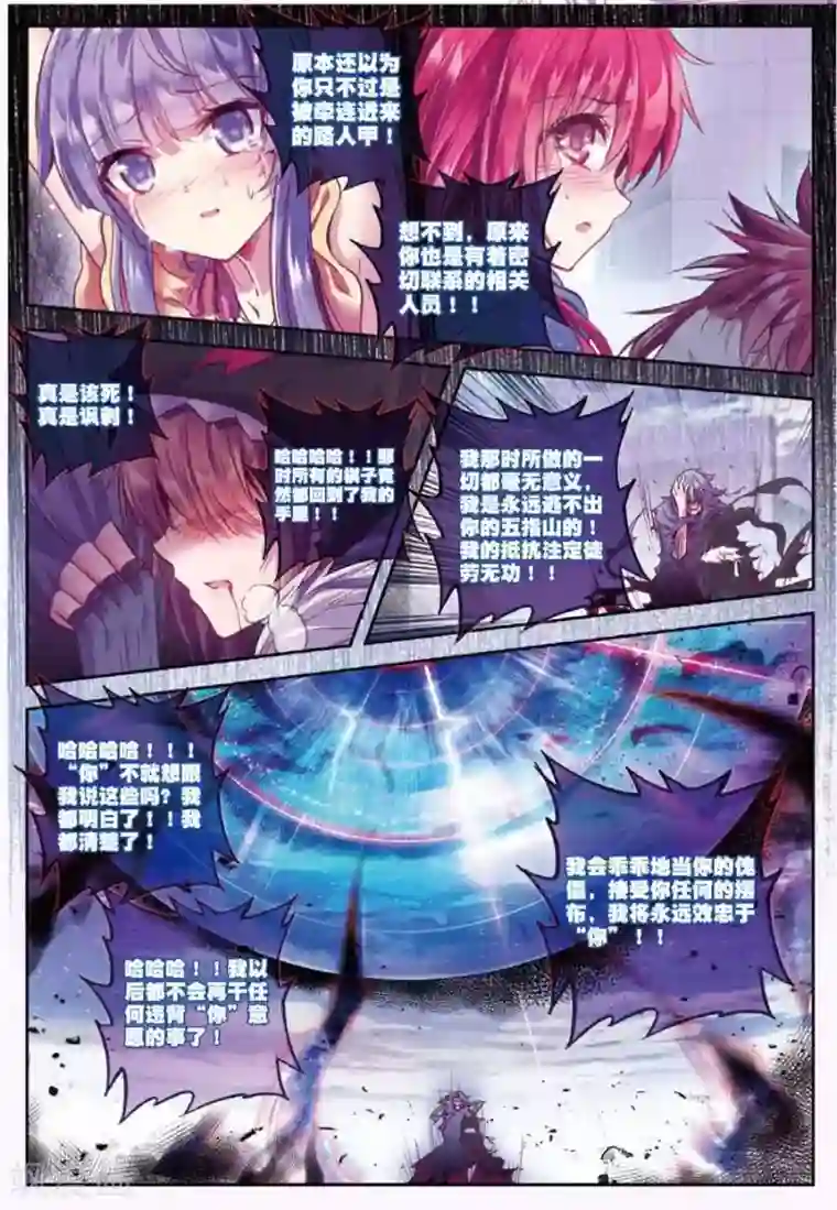 精灵录第113话 绝境2