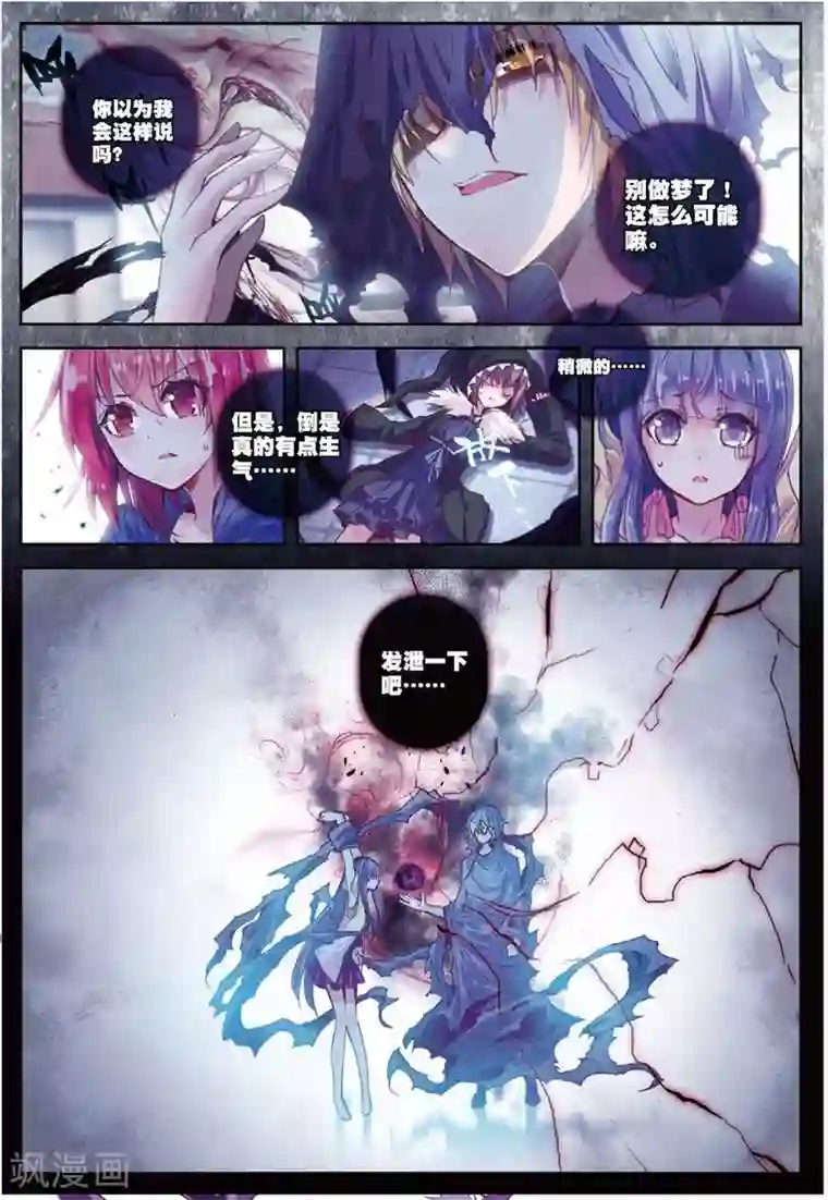 精灵录第113话 绝境2