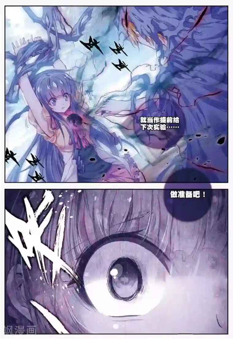 精灵录第113话 绝境2