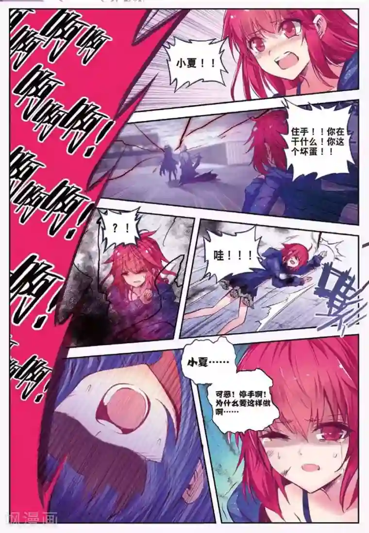 精灵录第113话 绝境2