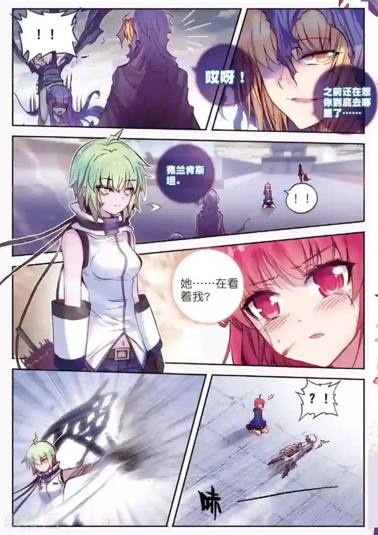 精灵录第113话 绝境2