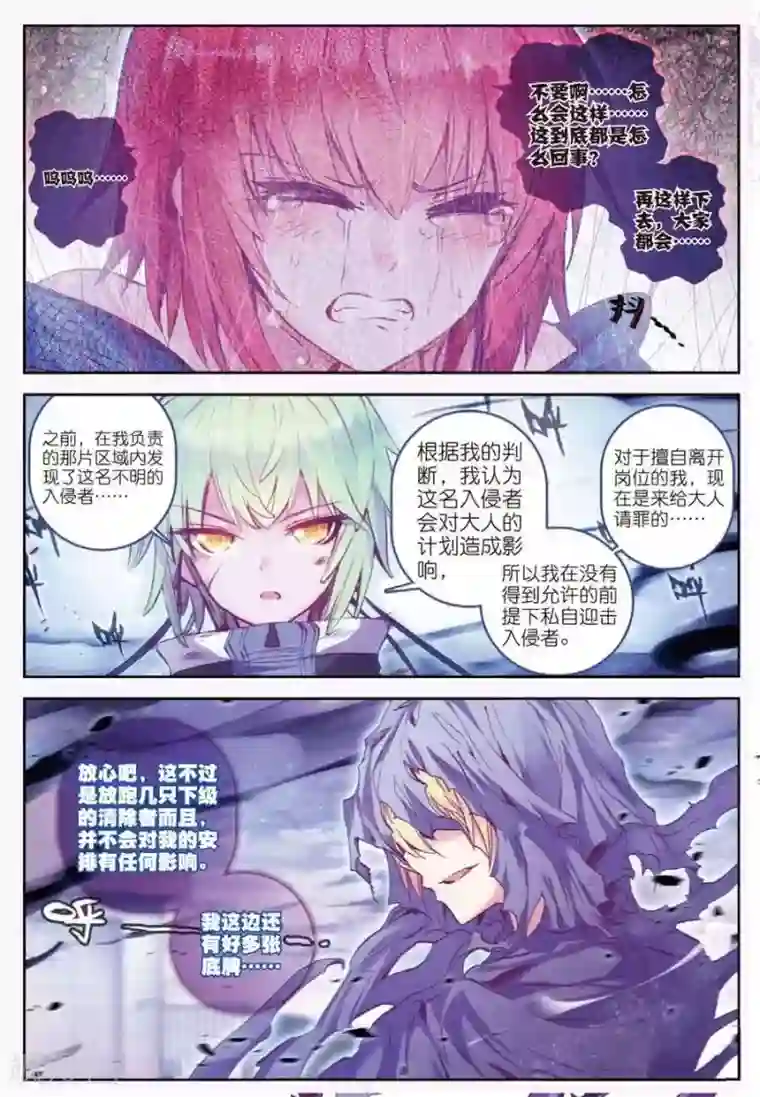 精灵录第114话 绝境3