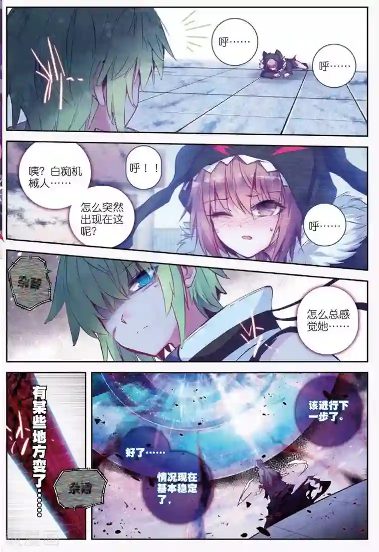 精灵录第114话 绝境3