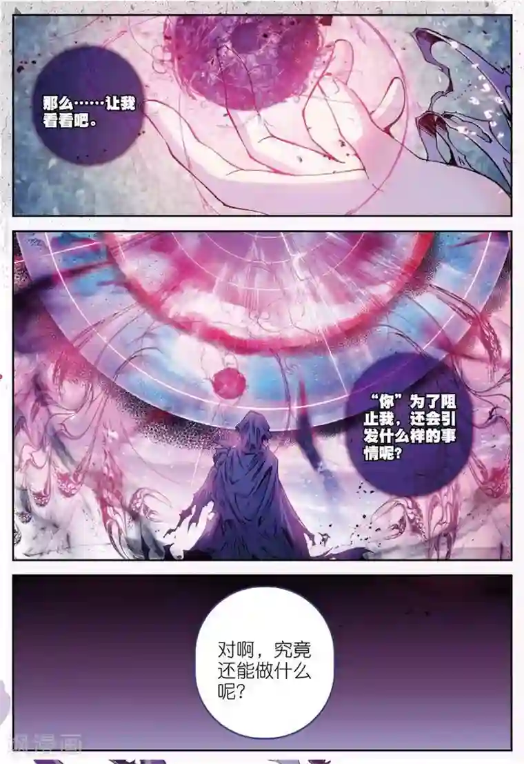 精灵录第114话 绝境3