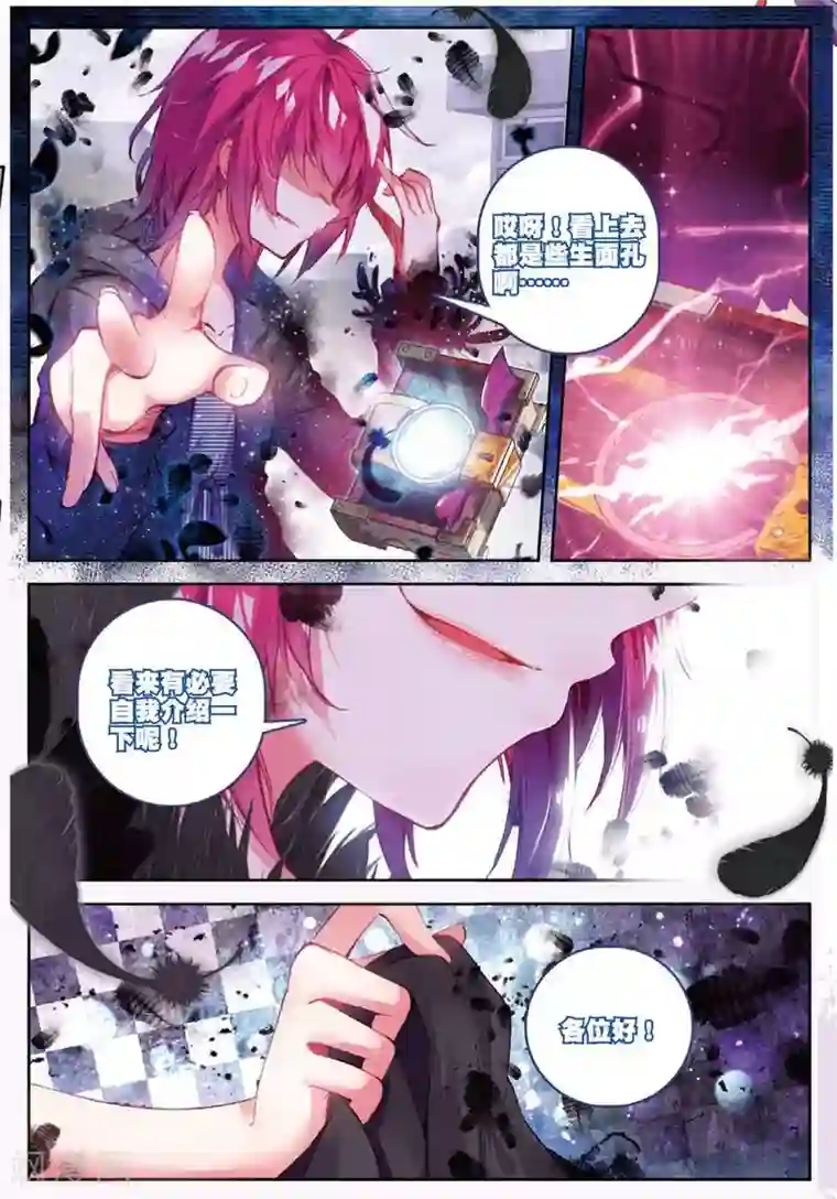 精灵录第114话 绝境3