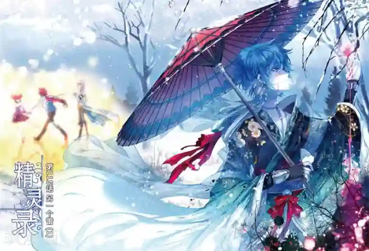 精灵录第115话 另一个雷1