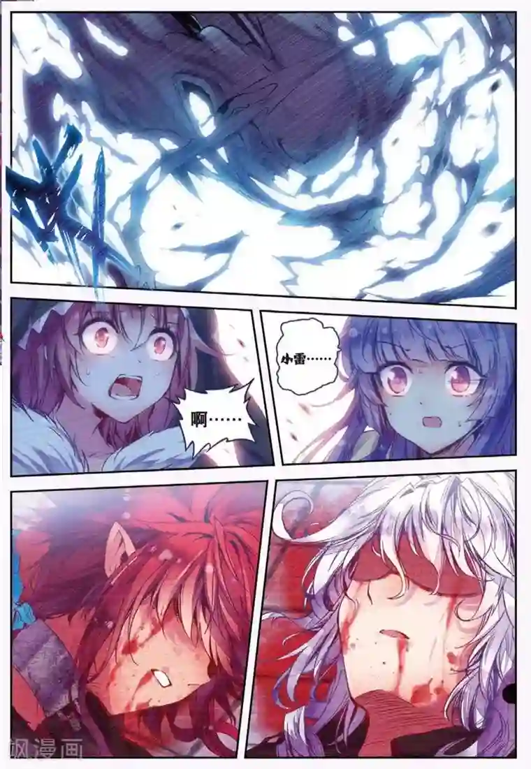 精灵录第115话 另一个雷1