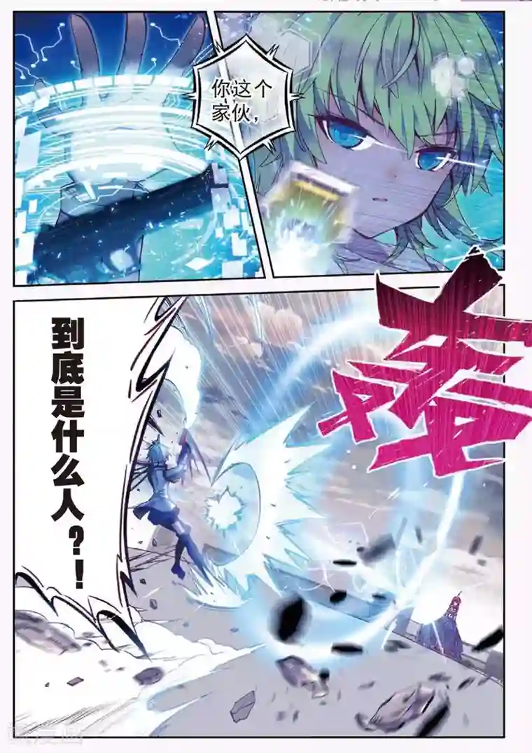 精灵录第115话 另一个雷1