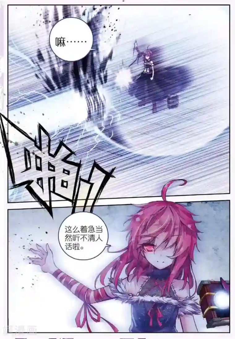 精灵录第115话 另一个雷1