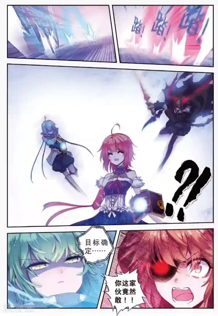 精灵录第116话 另一个雷2