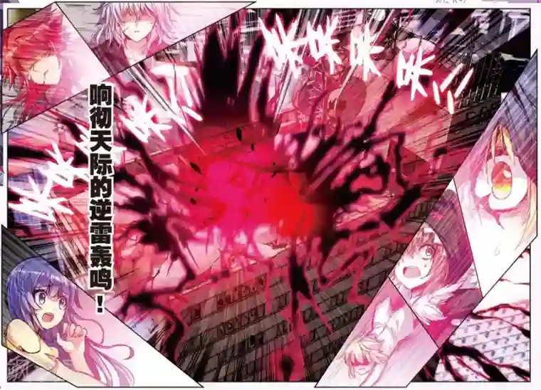 精灵录第116话 另一个雷2