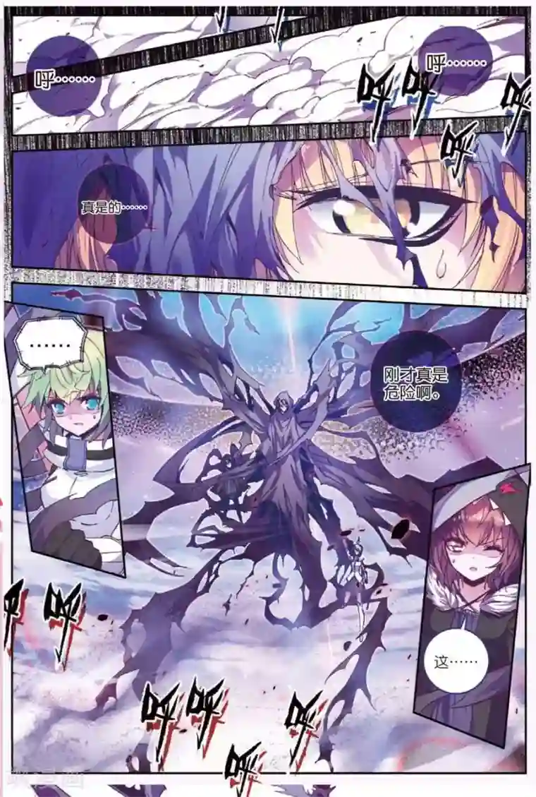 精灵录第116话 另一个雷2