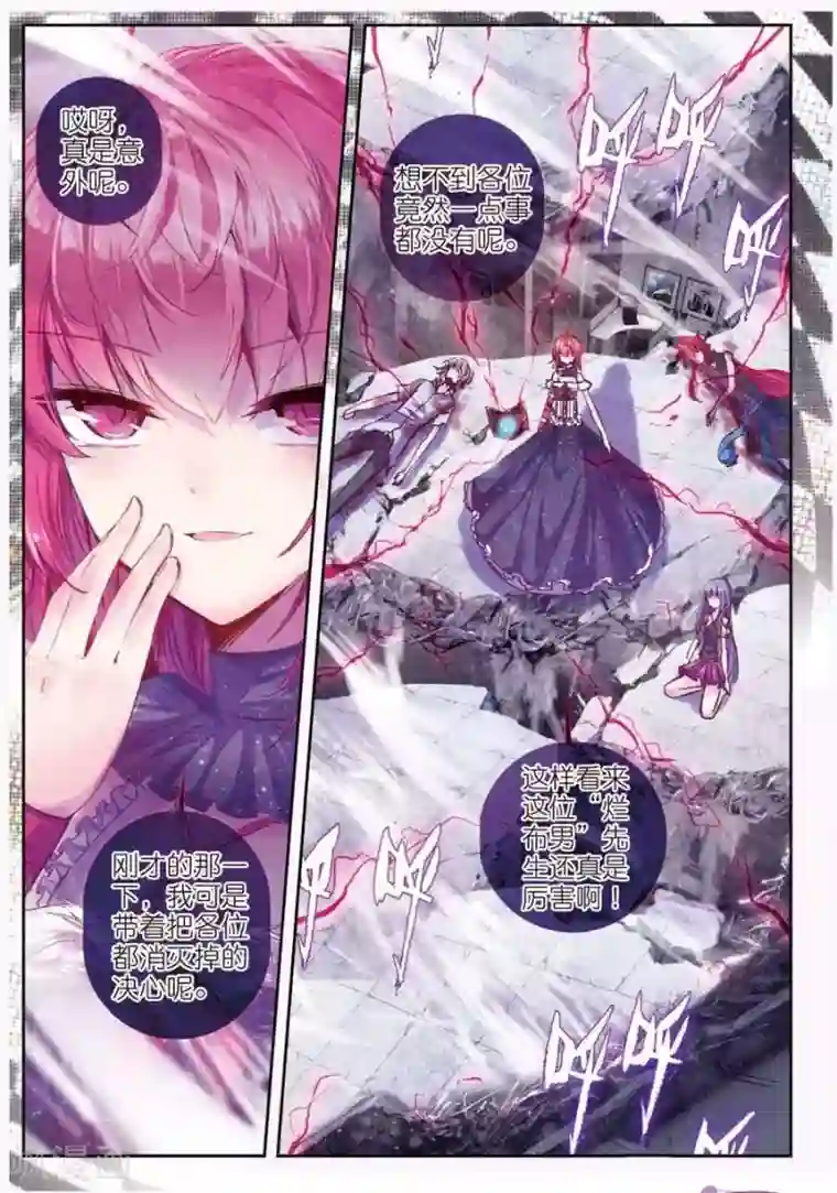 精灵录第116话 另一个雷2