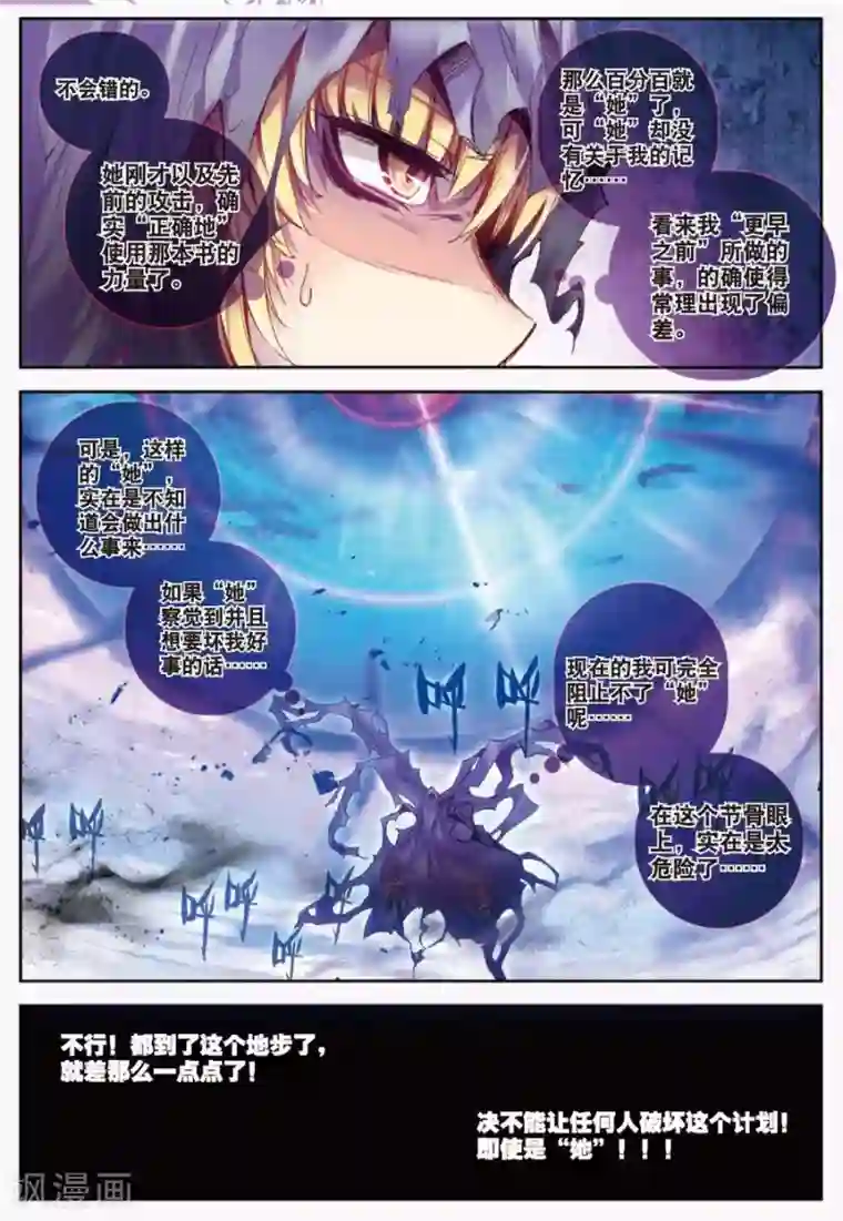 精灵录第116话 另一个雷2