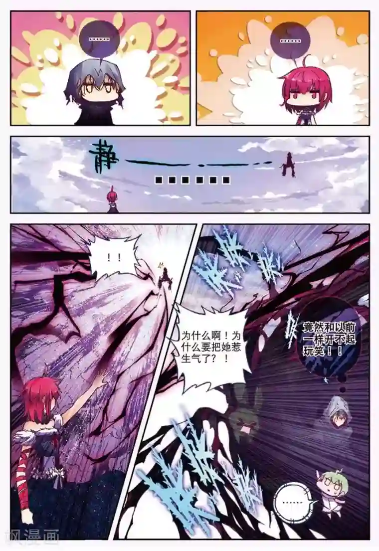 精灵录第116话 另一个雷2