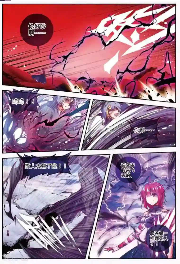 精灵录第117话 另一个雷3