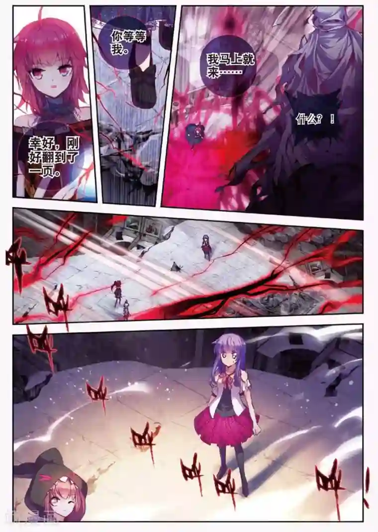 精灵录第117话 另一个雷3