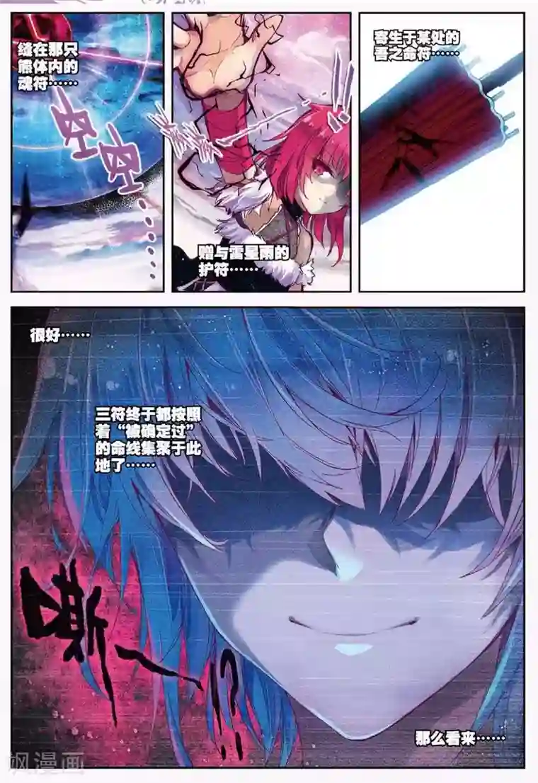 精灵录第117话 另一个雷3