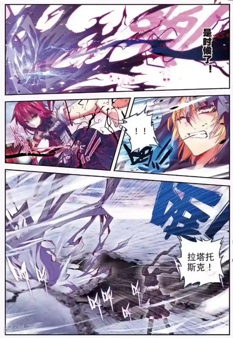 精灵录第117话 另一个雷3