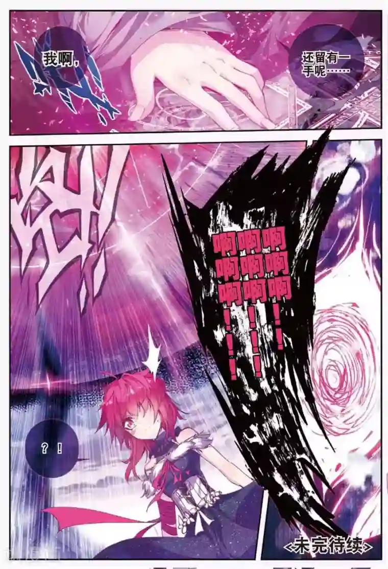 精灵录第117话 另一个雷3