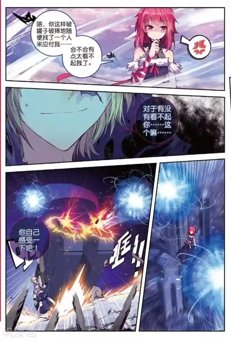 精灵录第118话 归来1