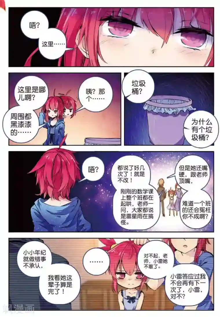 精灵录第118话 归来1