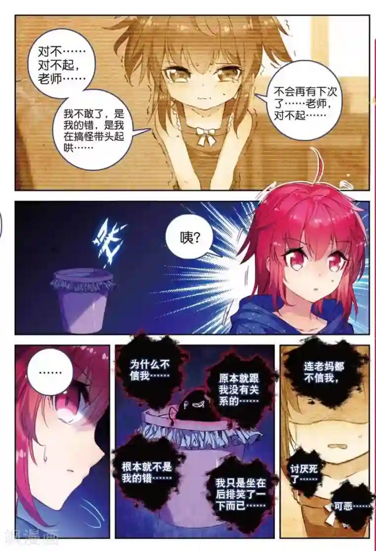 精灵录第118话 归来1