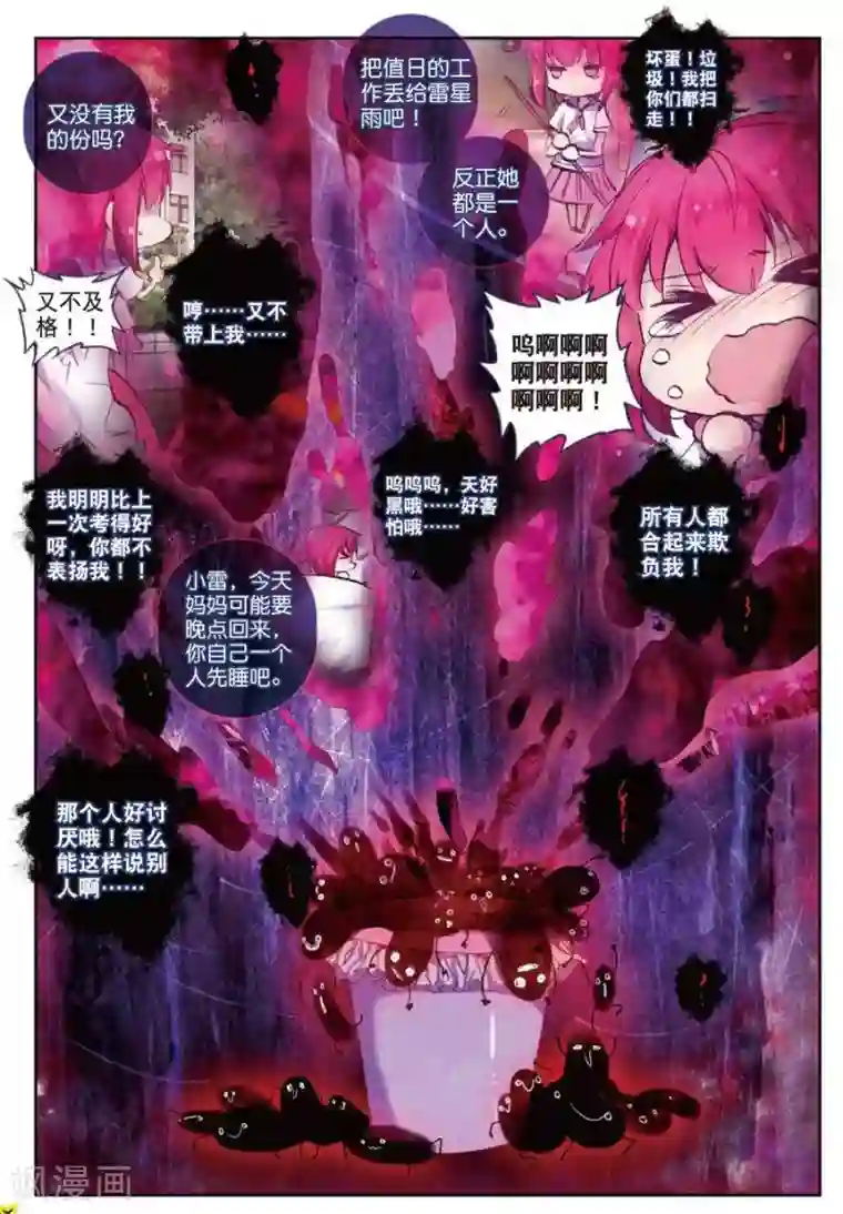 精灵录第118话 归来1