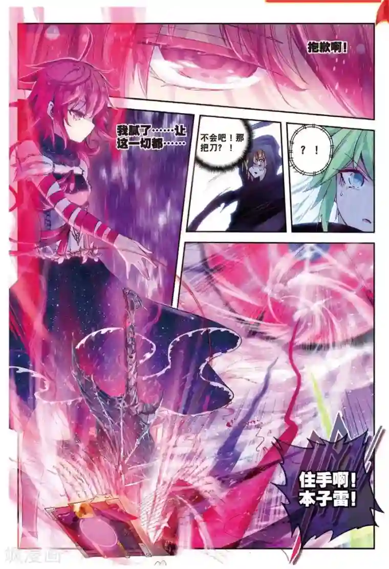 精灵录第119话 归来2