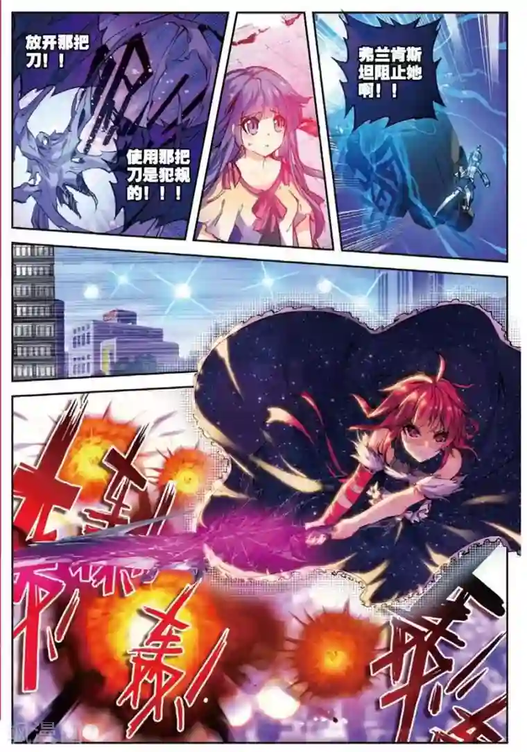 精灵录第119话 归来2