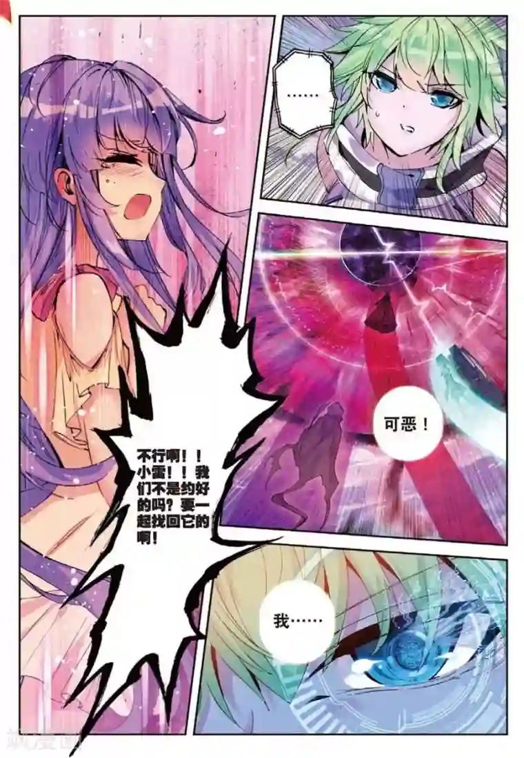 精灵录第119话 归来2